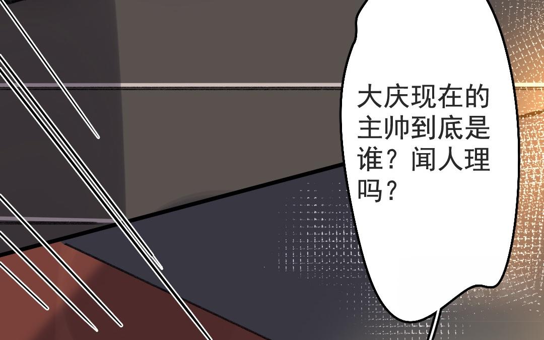 145.第144话 战报(1/2)-第145话