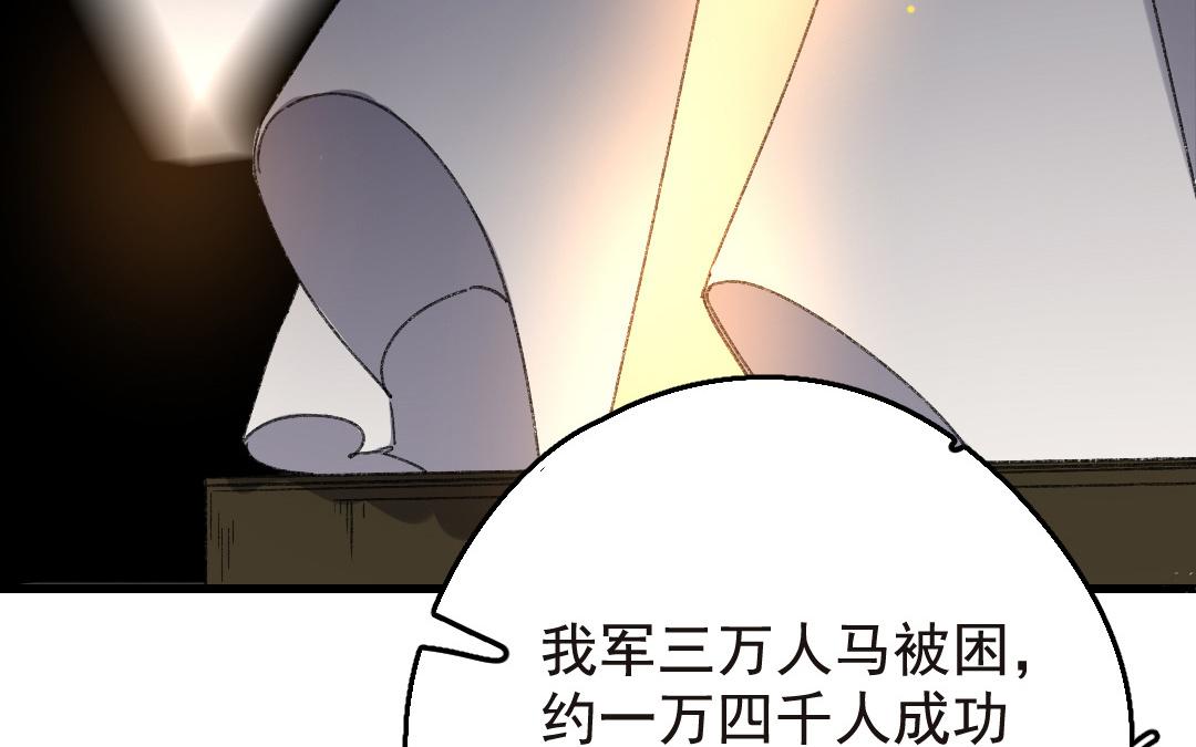 145.第144话 战报(1/2)-第145话