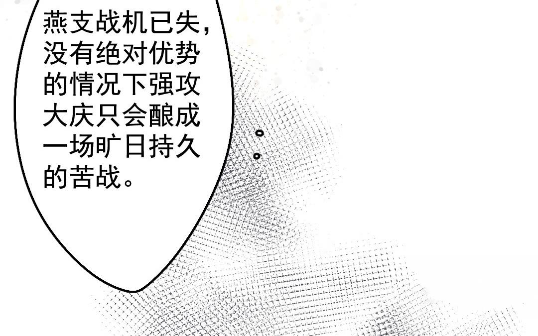 147.第146话 为人之仁(1/2)-第147话