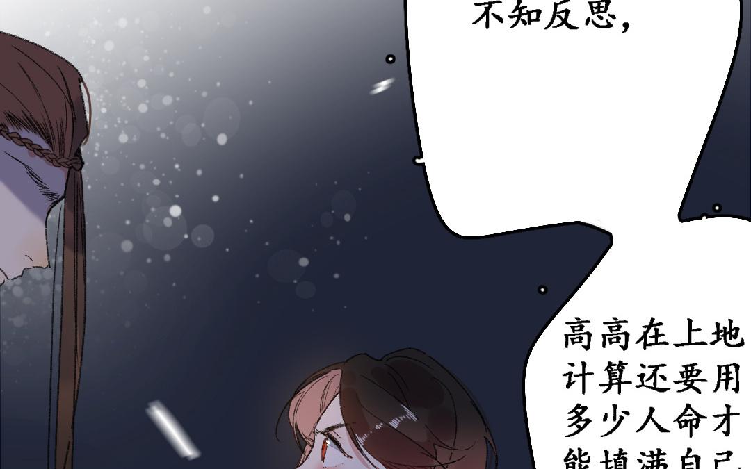 147.第146话 为人之仁(1/2)-第147话