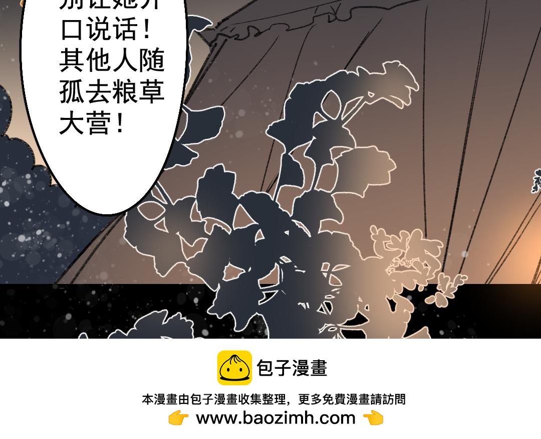 147.第146话 为人之仁(1/2)-第147话