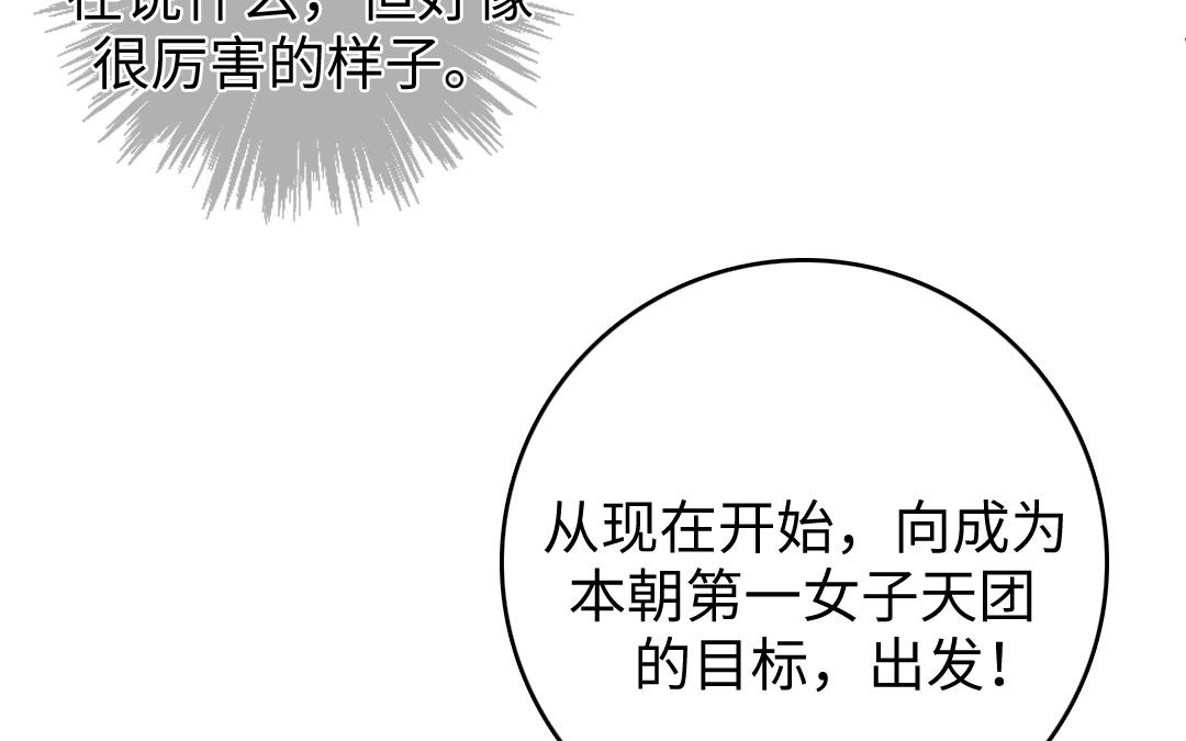 15.第15话 扰民小分队(1/2)-第15话