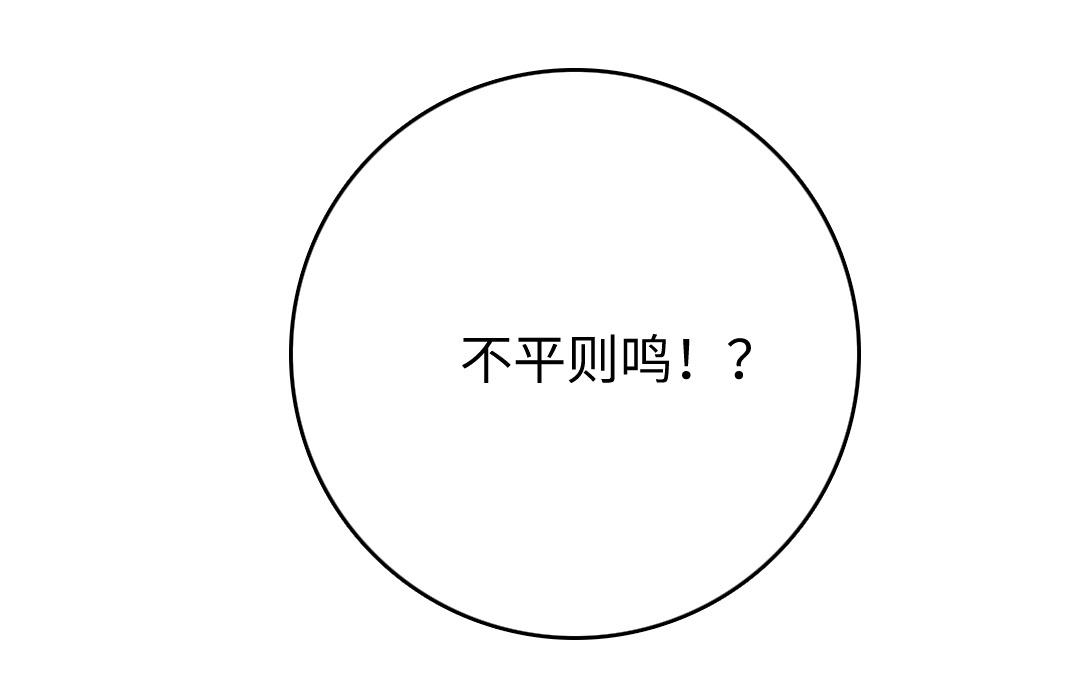 15.第15话 扰民小分队(1/2)-第15话