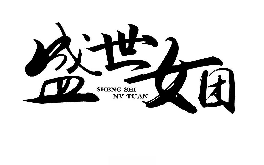 17.第17话 所谓伊人(1/2)-第17话