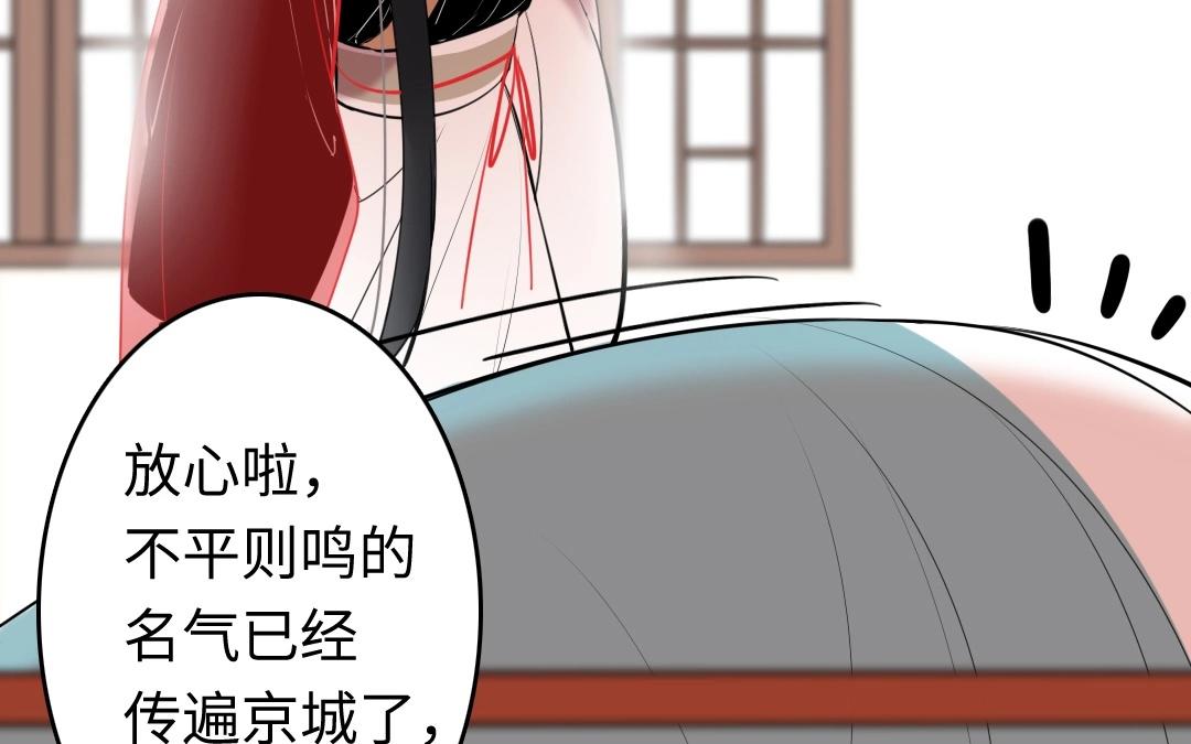 19.第19话 阿喜，你膨胀了！(1/2)-第19话