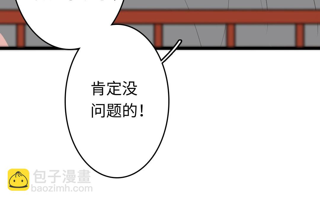 19.第19话 阿喜，你膨胀了！(1/2)-第19话