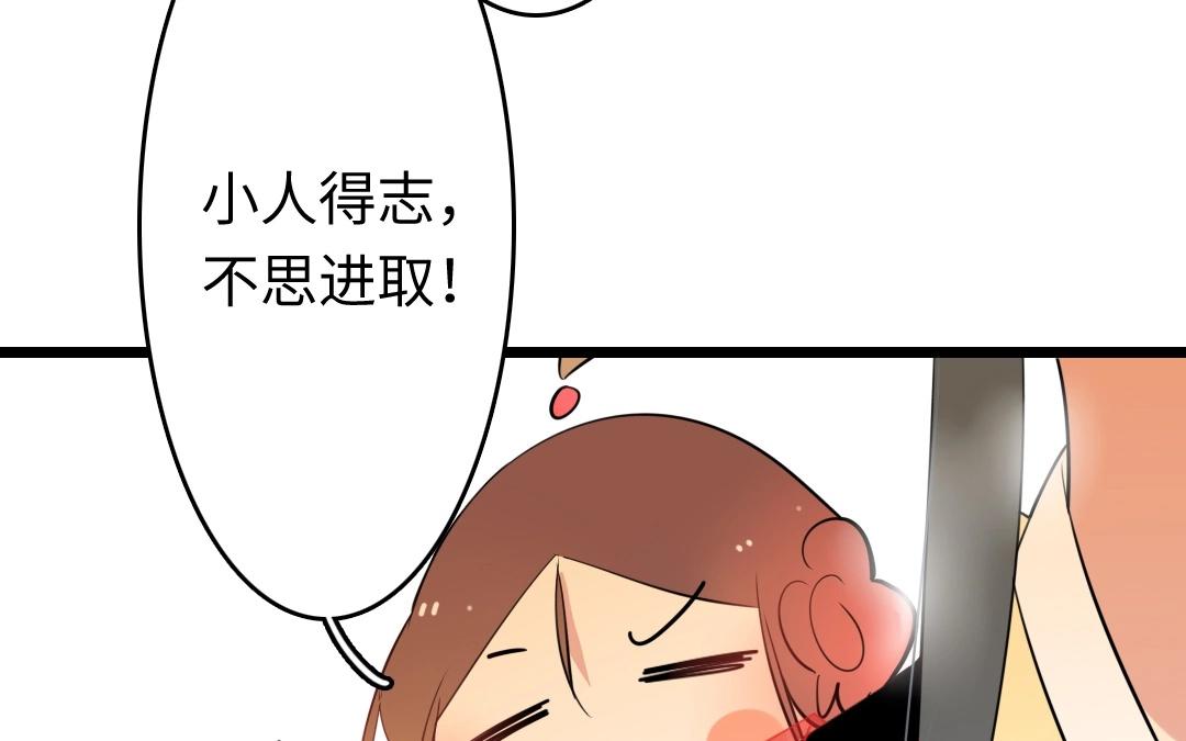 19.第19话 阿喜，你膨胀了！(1/2)-第19话