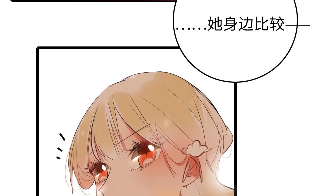 19.第19话 阿喜，你膨胀了！(1/2)-第19话