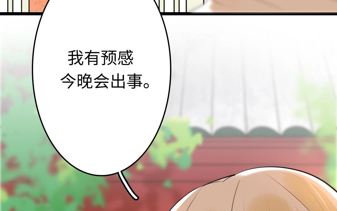 19.第19话 阿喜，你膨胀了！(1/2)-第19话