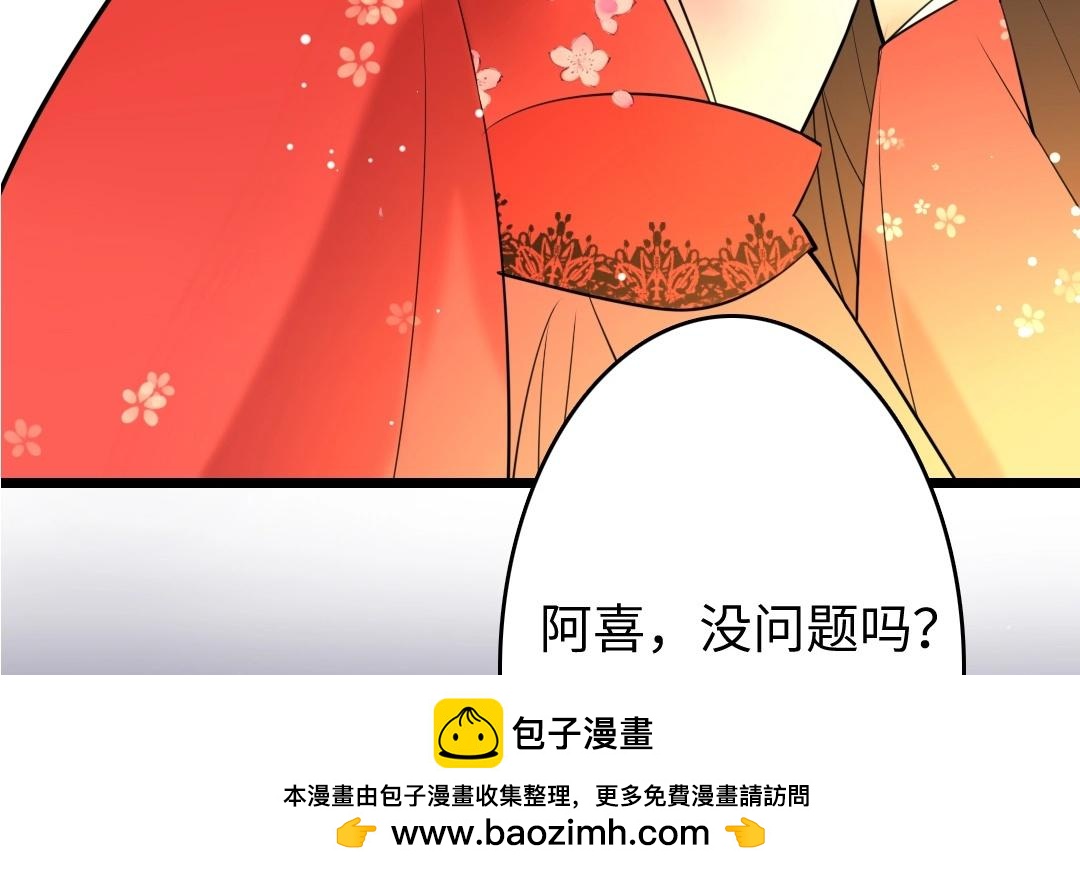 19.第19话 阿喜，你膨胀了！(1/2)-第19话