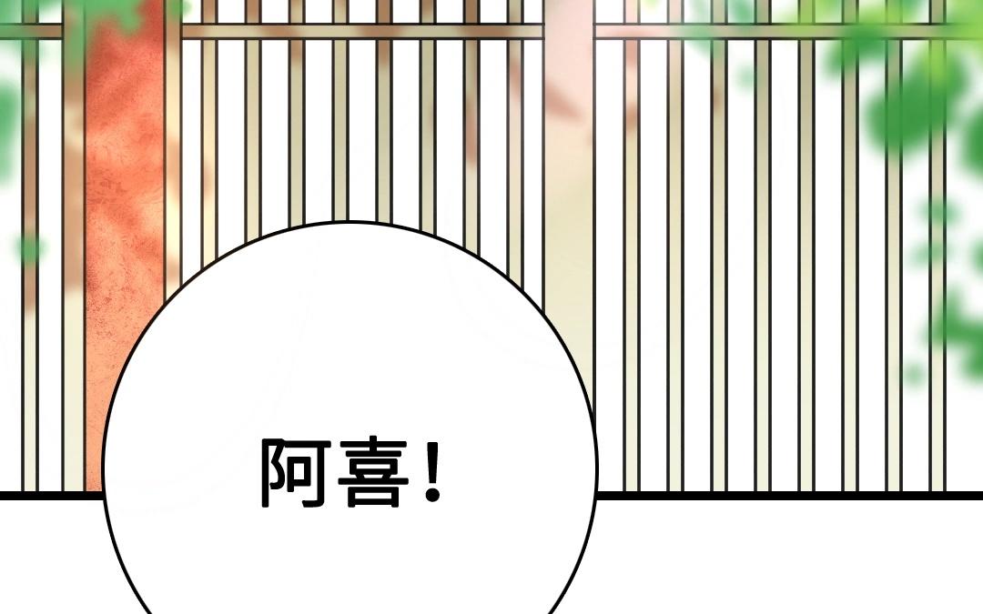 19.第19话 阿喜，你膨胀了！(1/2)-第19话