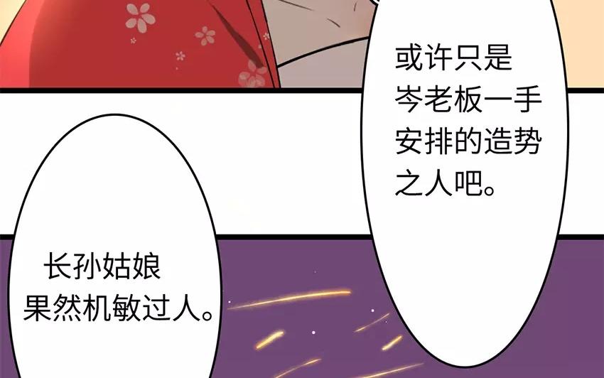 21.第21话 贵客(1/3)-第21话