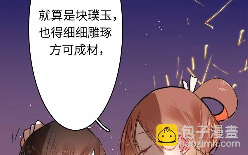 21.第21话 贵客(1/3)-第21话