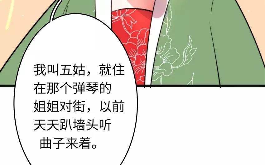 21.第21话 贵客(1/3)-第21话