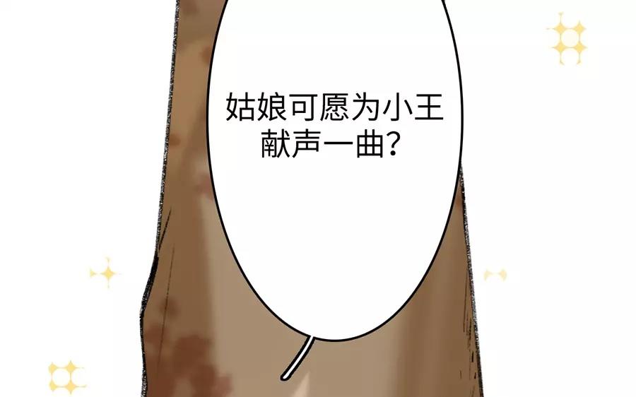 23.第23话 高歌一曲(1/3)-第23话