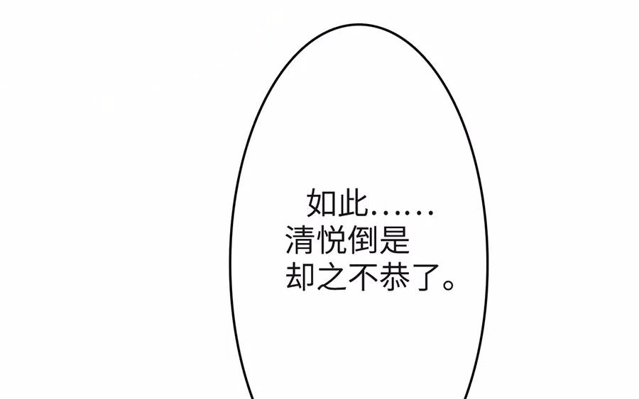 27.第27话 睹物思人(1/3)-第27话