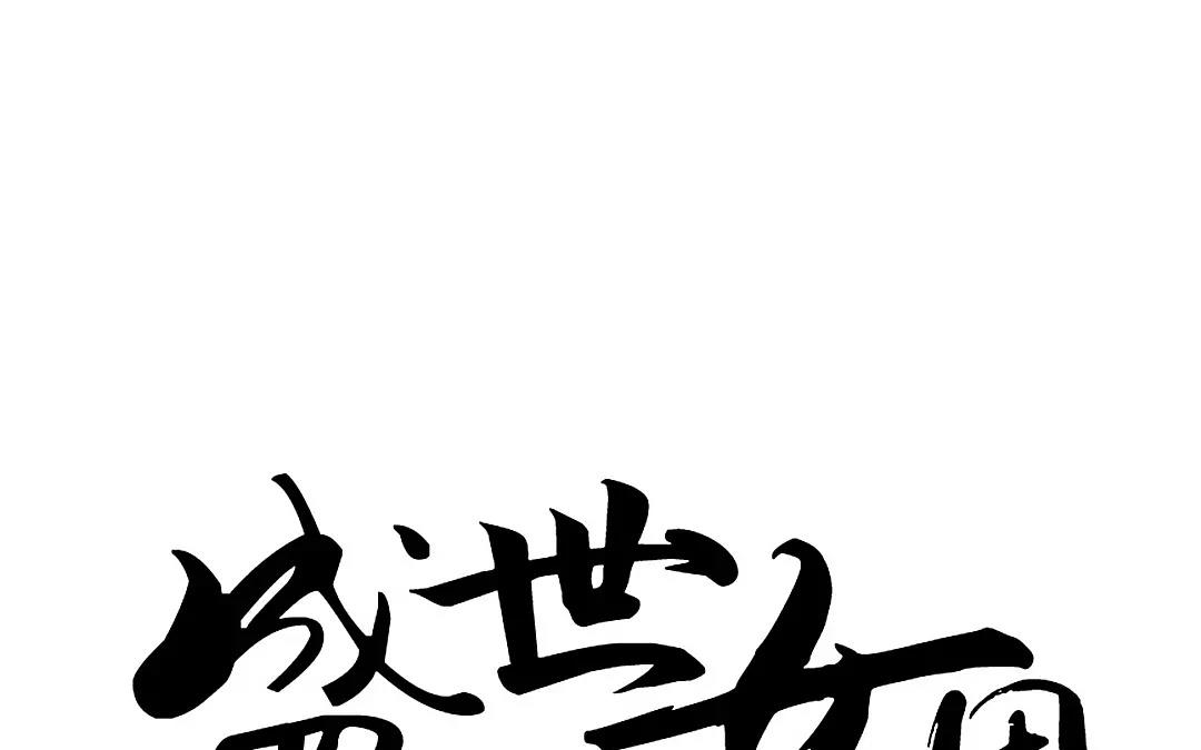 29.第29话 我不喜欢她(1/3)-第29话