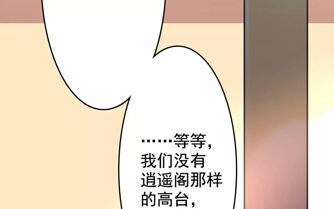 29.第29话 我不喜欢她(1/3)-第29话