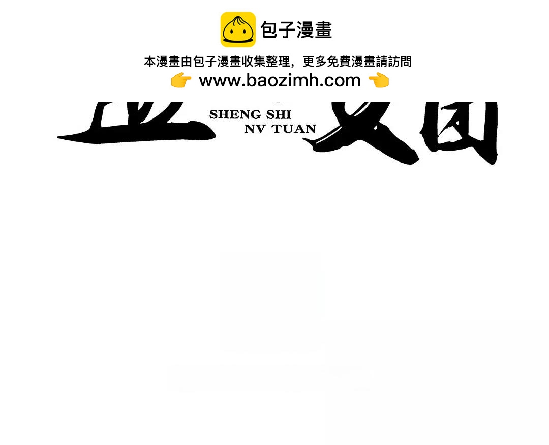 29.第29话 我不喜欢她(1/3)-第29话