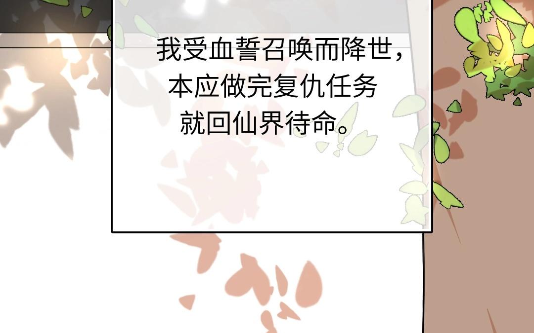 3.第3话 你渴望复仇吗？(1/4)-第3话