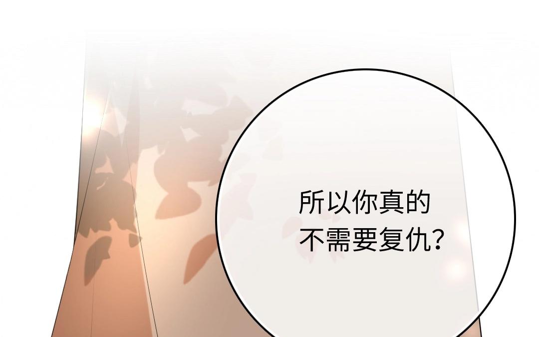 3.第3话 你渴望复仇吗？(1/4)-第3话