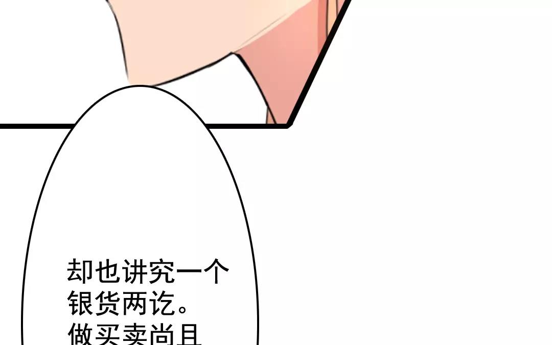 31.第31话 至情至性(1/2)-第31话