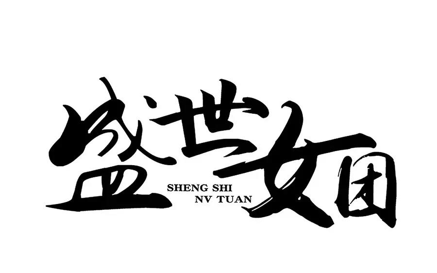 35.第35话 火烧饮月居(1/3)-第35话