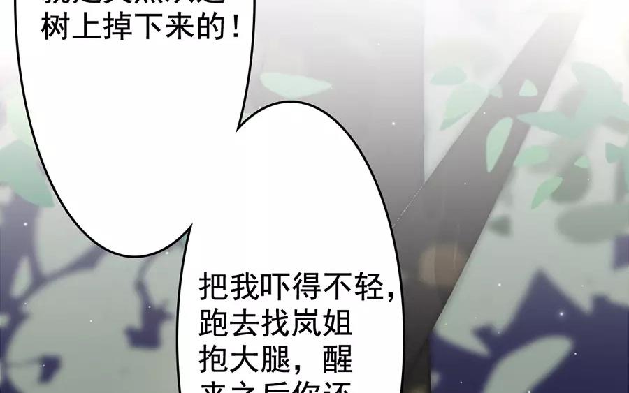 35.第35话 火烧饮月居(1/3)-第35话