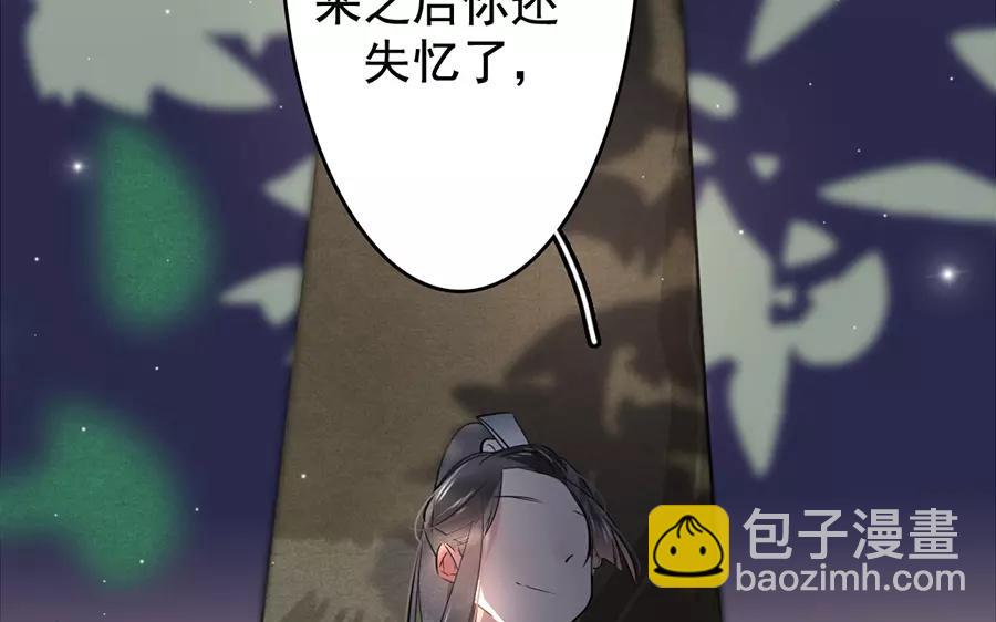 35.第35话 火烧饮月居(1/3)-第35话