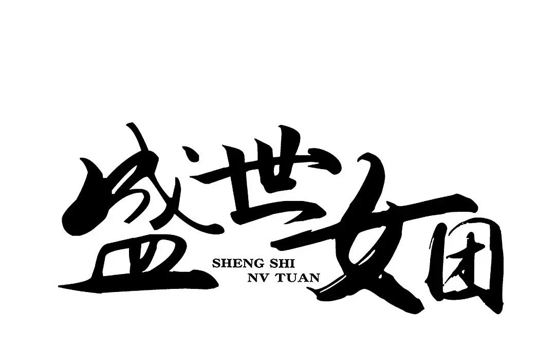 39.第39话 最毒不过人心(1/2)-第39话