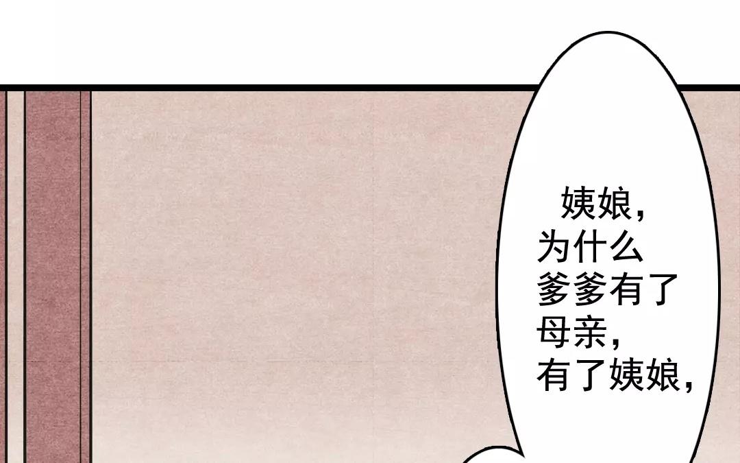 39.第39话 最毒不过人心(1/2)-第39话