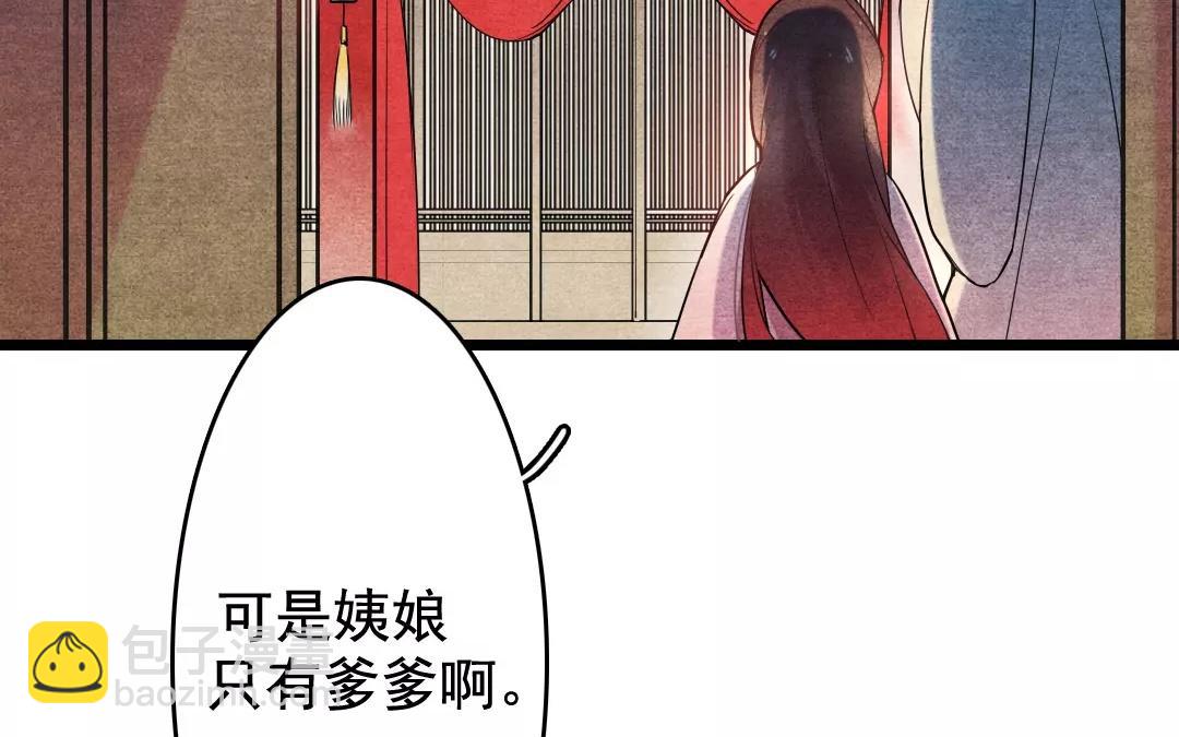 39.第39话 最毒不过人心(1/2)-第39话