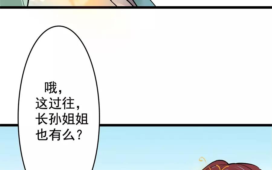 43.第43话 今非昔比(1/2)-第43话