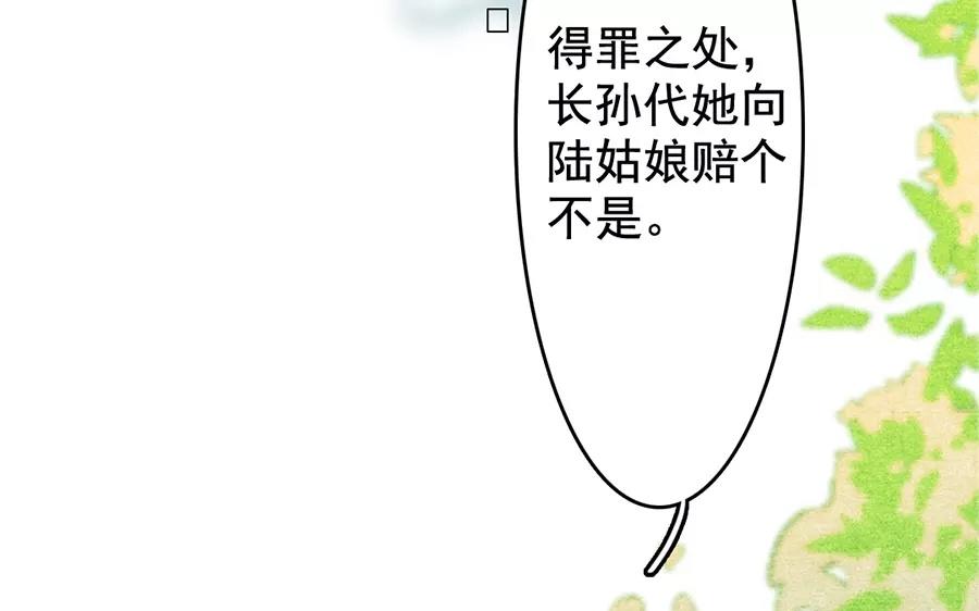 43.第43话 今非昔比(1/2)-第43话