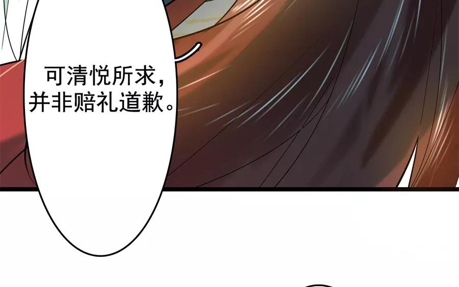 43.第43话 今非昔比(1/2)-第43话