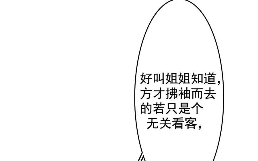 43.第43话 今非昔比(1/2)-第43话