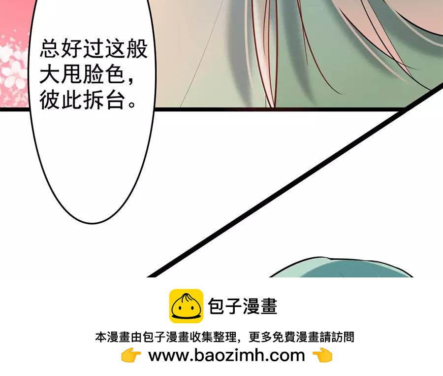 43.第43话 今非昔比(1/2)-第43话