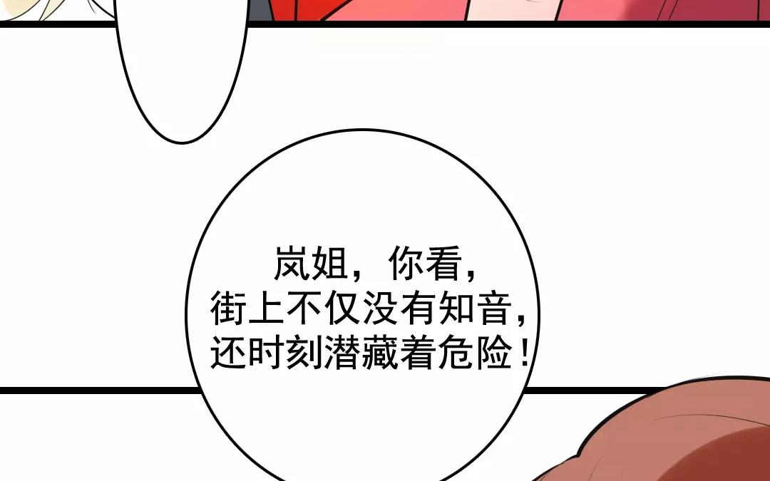 45.第45话 我没有错(1/2)-第45话