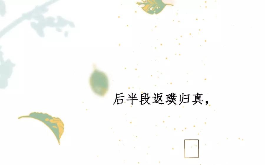 47.第47话 本心之作(1/3)-第47话