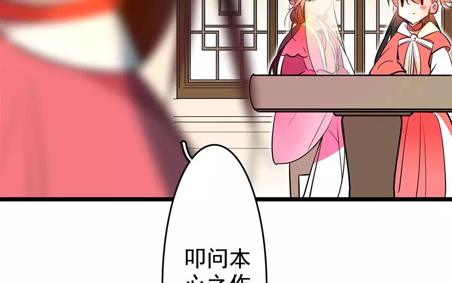 47.第47话 本心之作(1/3)-第47话