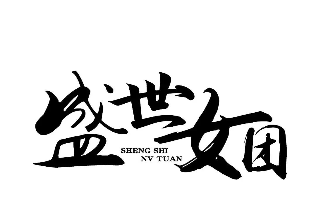 51.第51话 嫉妒之心(1/2)-第51话