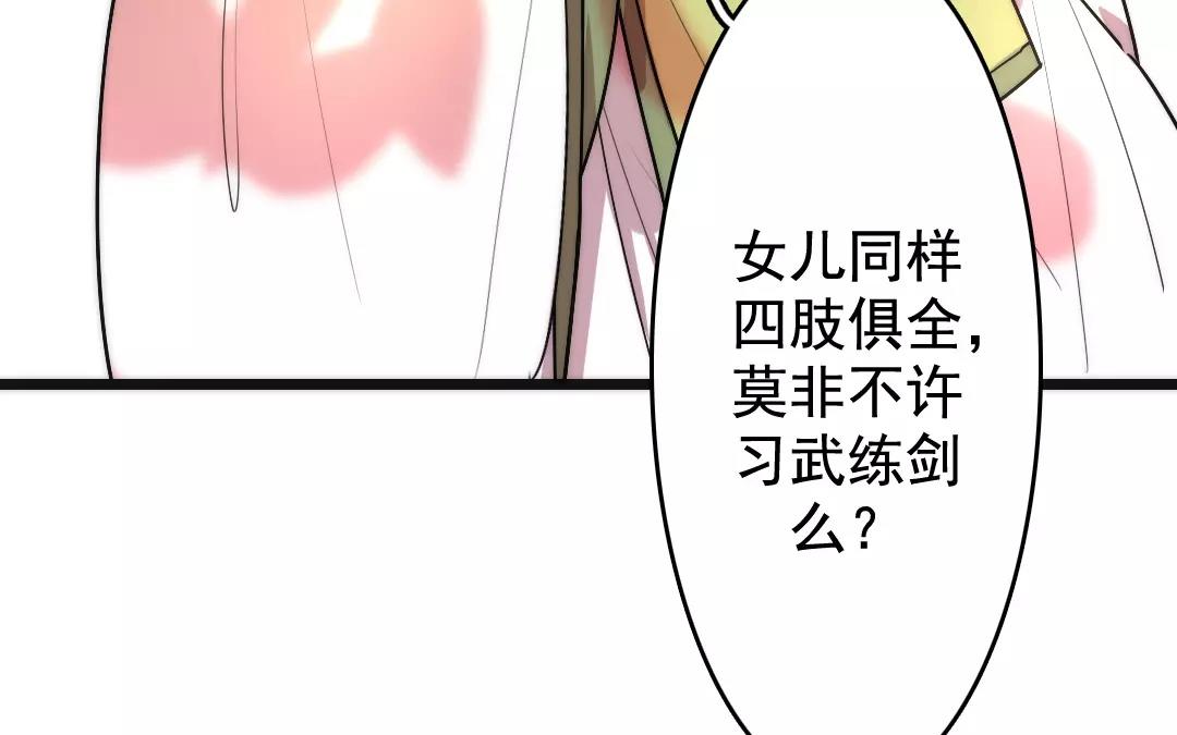 51.第51话 嫉妒之心(1/2)-第51话