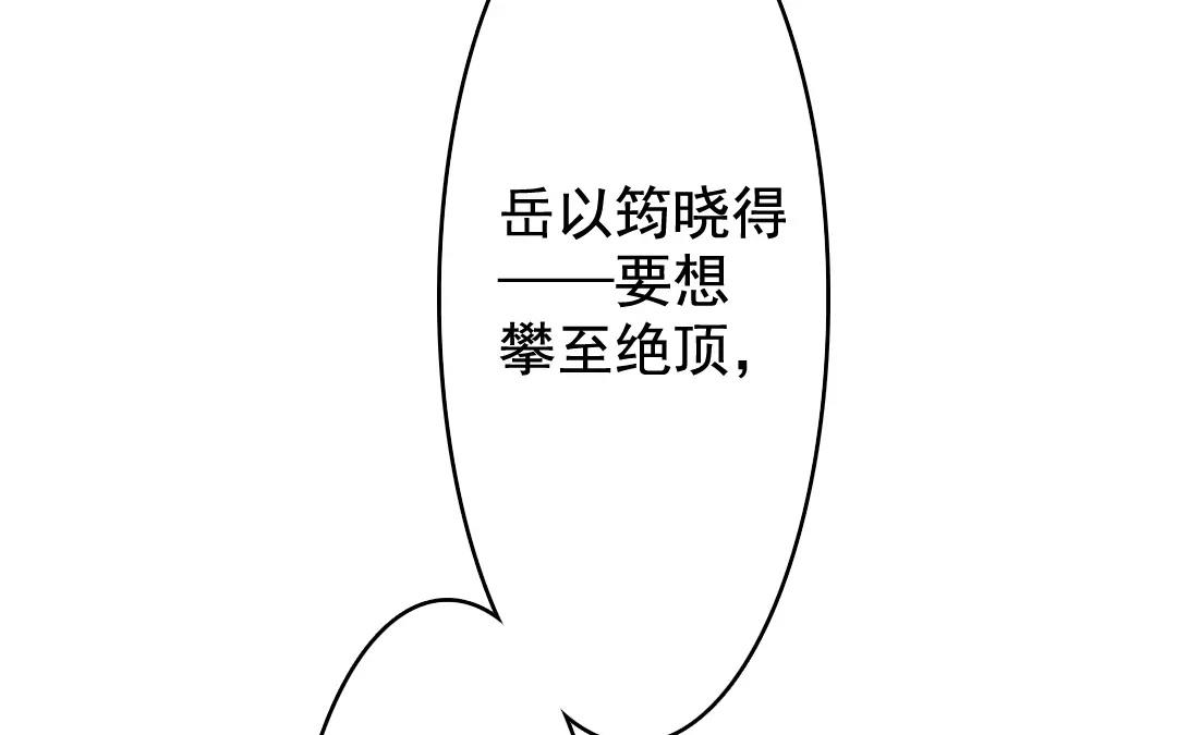 51.第51话 嫉妒之心(1/2)-第51话