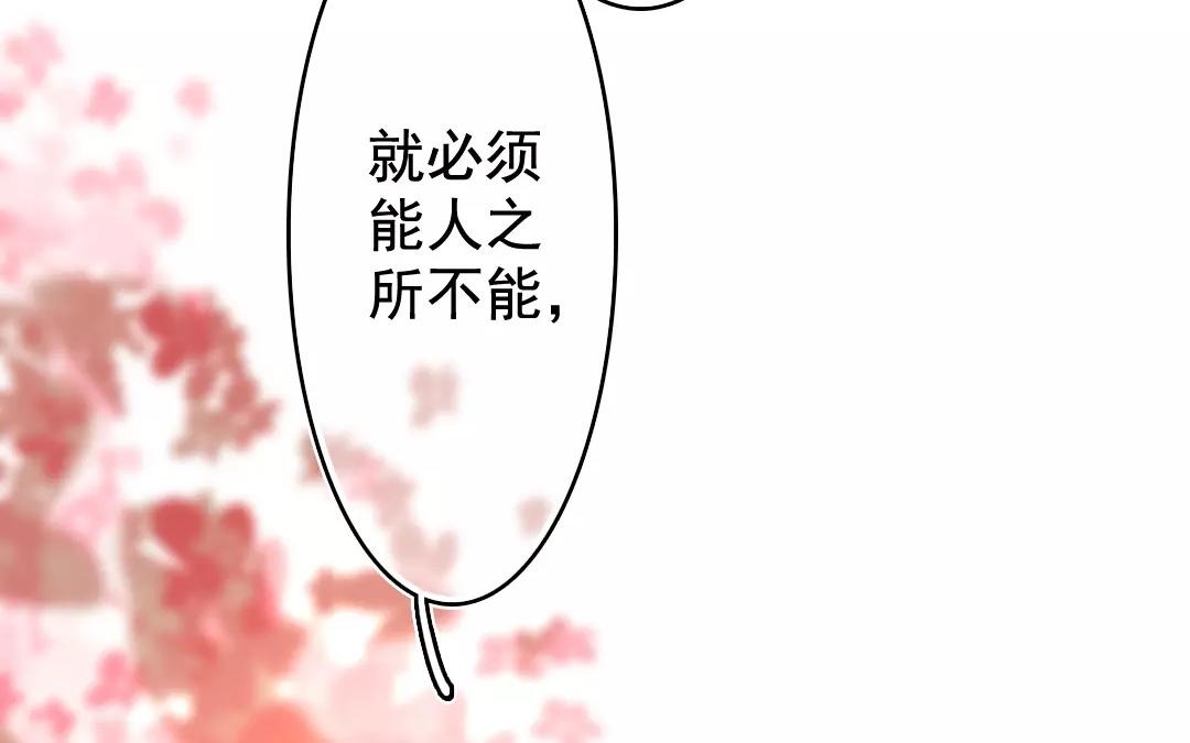 51.第51话 嫉妒之心(1/2)-第51话