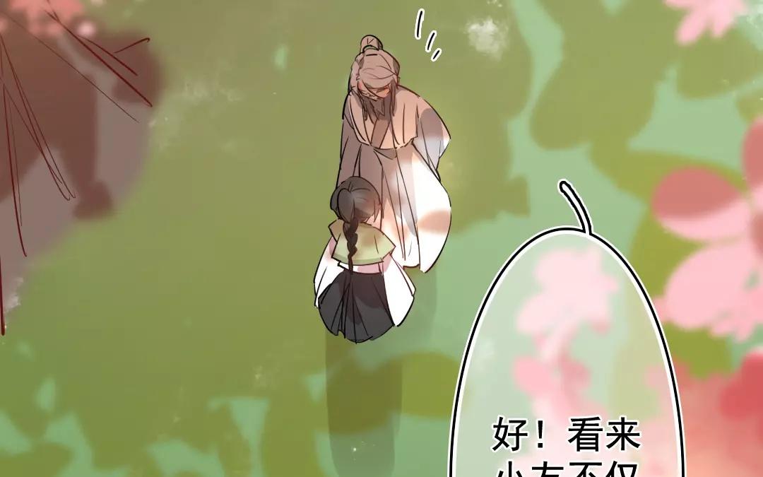 51.第51话 嫉妒之心(1/2)-第51话