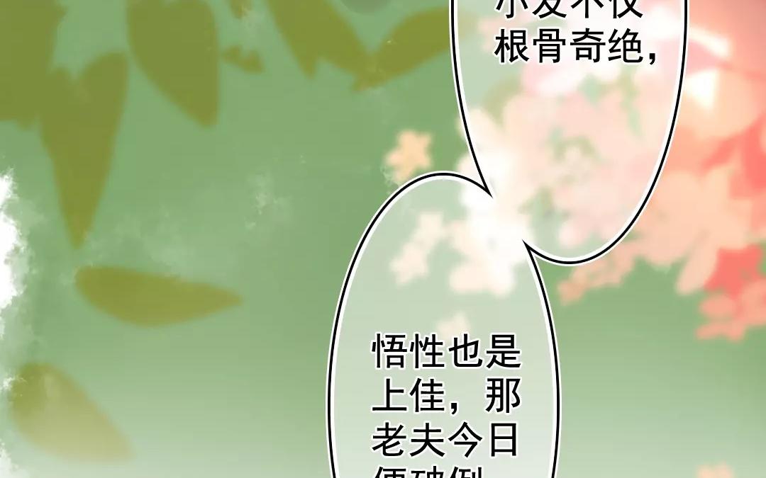 51.第51话 嫉妒之心(1/2)-第51话