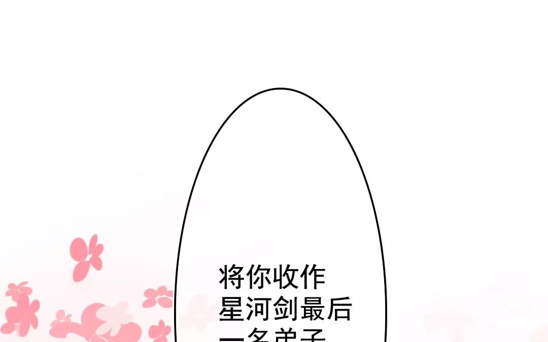 51.第51话 嫉妒之心(1/2)-第51话