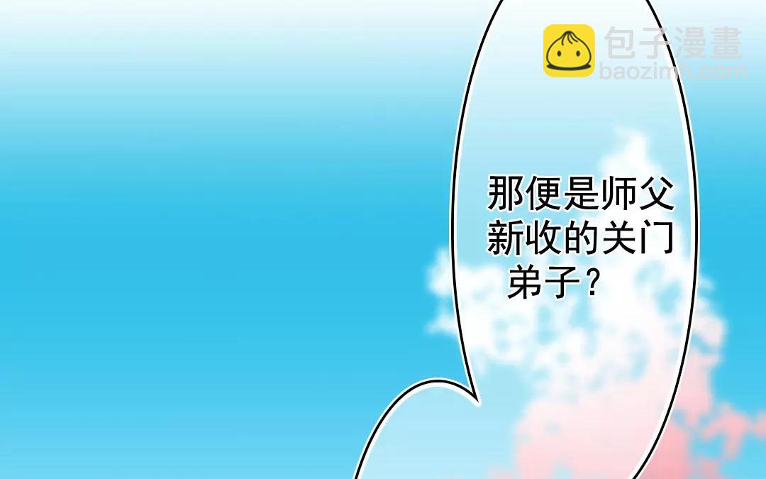 51.第51话 嫉妒之心(1/2)-第51话