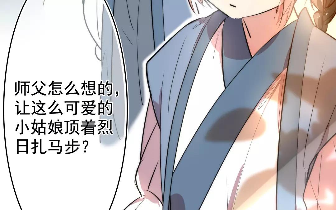 51.第51话 嫉妒之心(1/2)-第51话