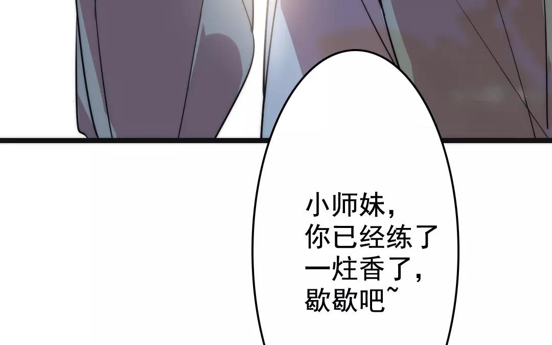 51.第51话 嫉妒之心(1/2)-第51话